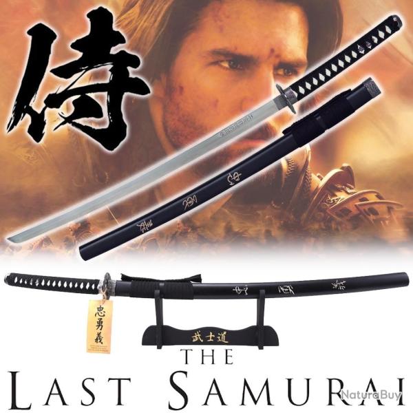 Katana Murasame The Last Samurai / Le Dernier Samoura�