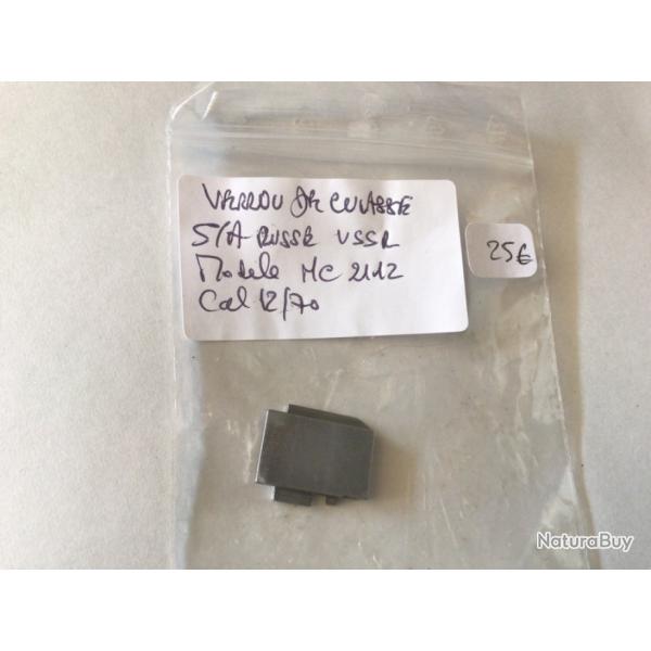 VENDU PAR LE-CUIRASSIER N� 1 VERROU DE CULASSE S/AUTO RUSSE USSR MOD�LE MC 2112 PR�CURSEUR BAIKAL