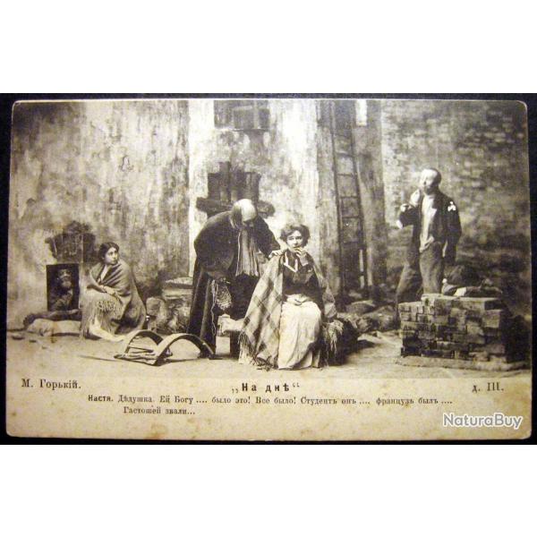 Carte postale ancienne, Russie imp�riale, Maxime Gorki, Jouer - En Profondeur, Les bas-fonds 1903