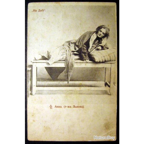 Maxime Gorki, Carte postale ancienne, Jouer Les bas-fonds 1900's Russie du Tsar