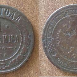 Russie 1 Kopeck 1899 Nicolas II Empire Piece Kopeks Kopek Rouble Roubles