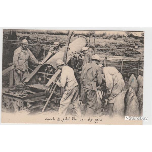 CPA -  Guerre en Belgique - 220 en Action