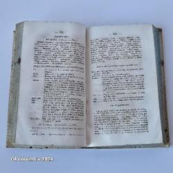 L'anc&ecirc;tre du Bled, un vieux livre de dict&eacute;es et corrig&eacute;es des exercices orthographiques, 1847