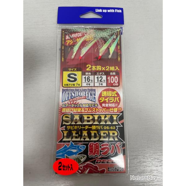 !! NEUF !! MITRAILLETTE D�COY SABIKI OS62 S