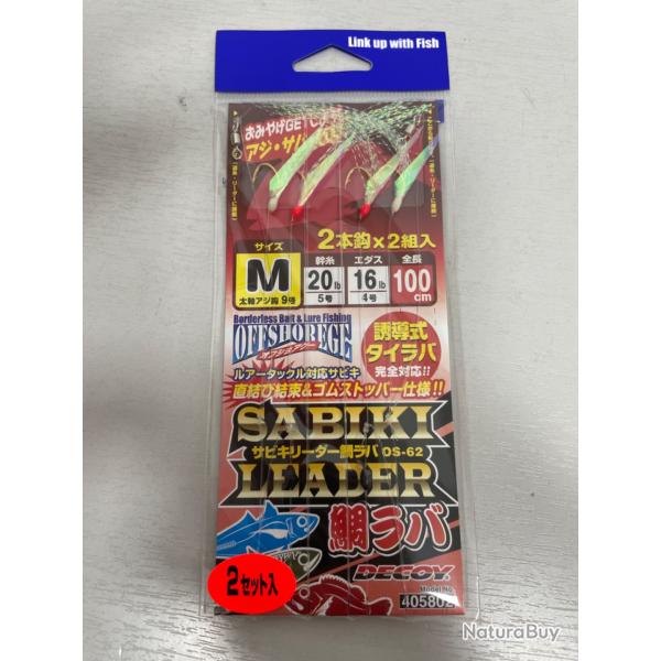 !! NEUF !! MITRAILLETTE D�COY SABIKI OS62 M