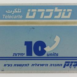 Télécarte L&G dummy 10 units Israël 1990 First definitive series