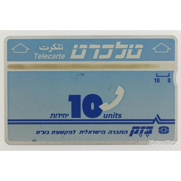 T�l�carte L&G dummy 10 units Isra�l 1990 First definitive series