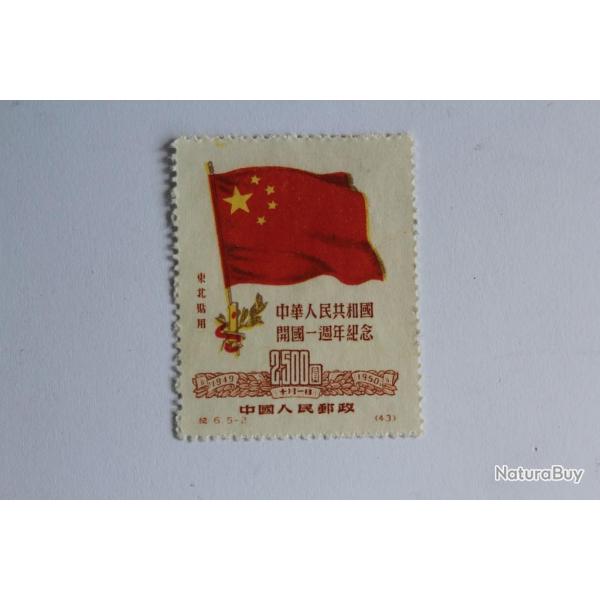 Timbre Nord de la Chine 1950 neuf