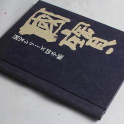 Timbres Japon série Trésor national neufs