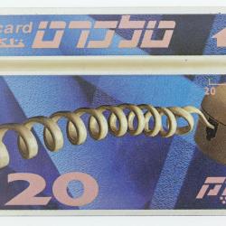 Télécarte L&G dummy Fifth definitive series Israël