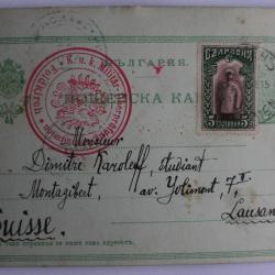 Entier postal URSS 1915 avec cachet militaire Feldkirch