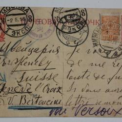 Entier postal type sage 1891 cachet Landes et commerce Paris