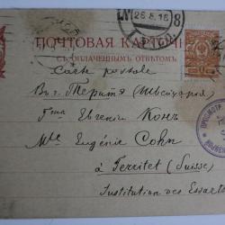 Entier postal Russie pour la Suisse 1916