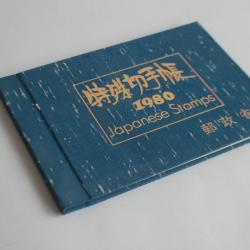 Timbres Japon s&eacute;rie ann&eacute;e 1980 neufs