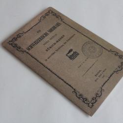 Carte ferroviaire r&eacute;impression Schweizerische Nordbahn Zurich Baden 1847