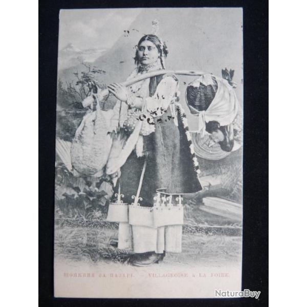 CPA BULGARIE Sophia Sofia Villageoise � la Foire 1905