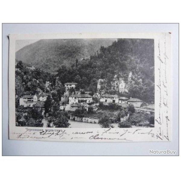 CPA BULGARIE Petit village proche de Sophia Sofia