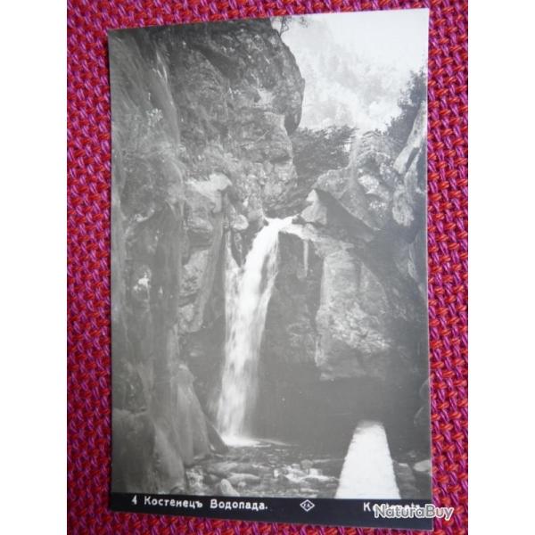 CP photo Bulgarie Kostenetz n�4 Cascade Torrent