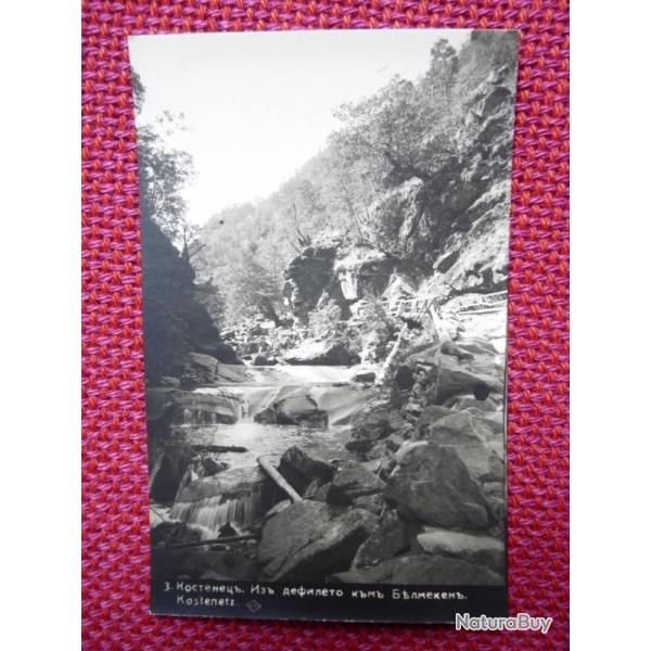 CP photo Bulgarie Kostenetz n�3 Cascade Torrent