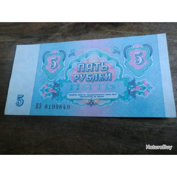 billet russie 5 roubles  / B3 8199849