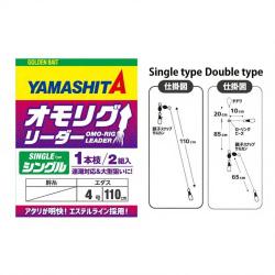 Montage YAMASHITA Omo rig leader Single
