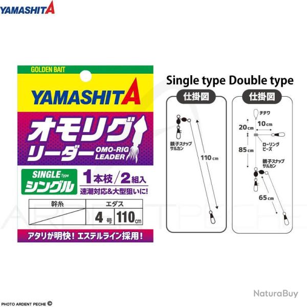 Montage YAMASHITA Omo rig leader Single