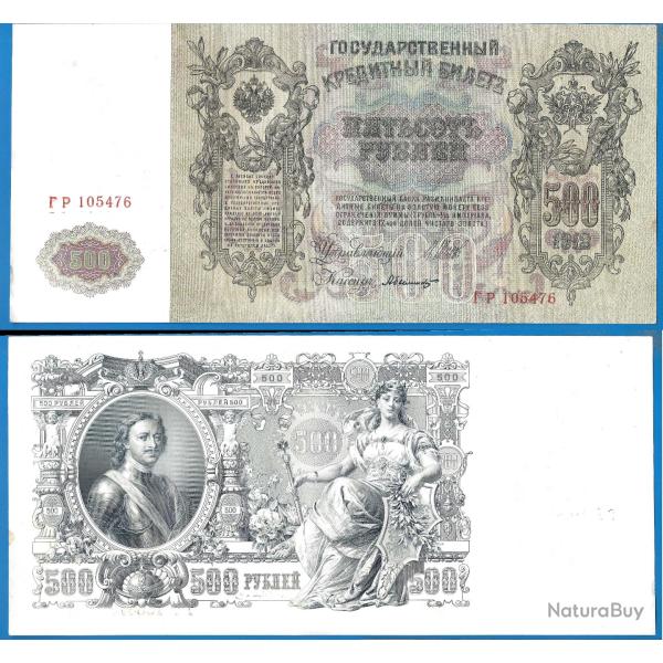 Russie 500 Roubles 1912 Grand Billet Rouble Pierre le Grand
