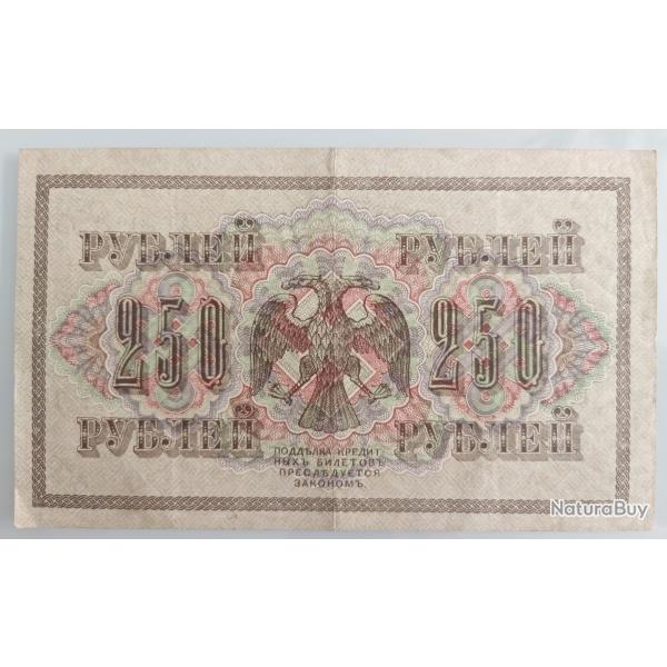 Billet de banque 250 Roubles 1917 #2
