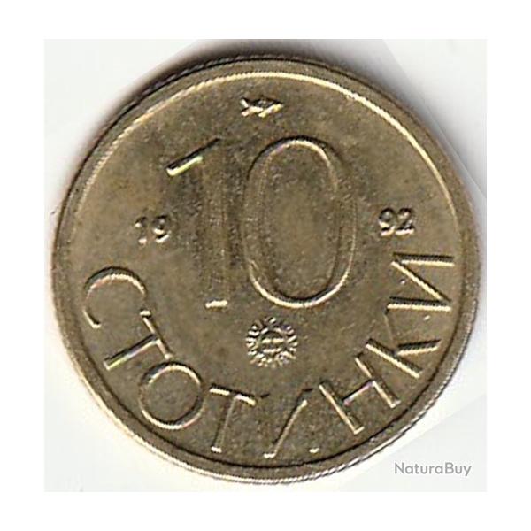 Pi�ce de Monnaie Bulgarie 10 stotinki 1992