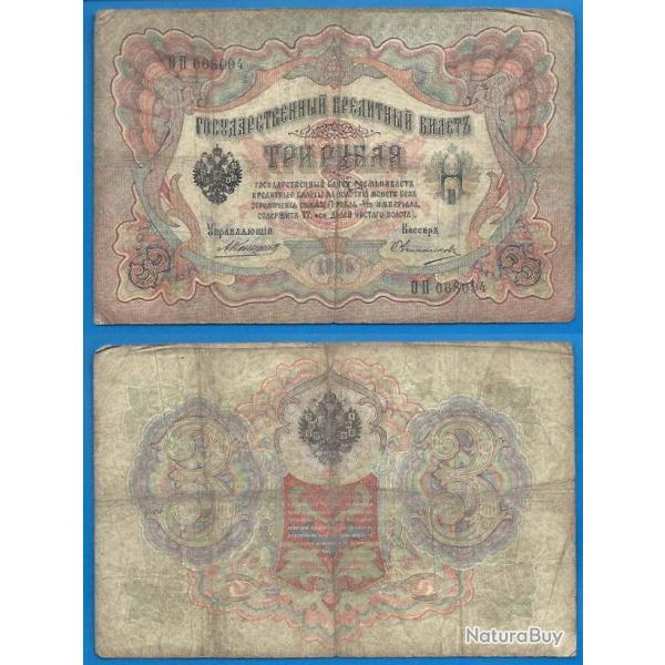 Russie 3 Roubles 1905 Billet Rouble Rubles Russia