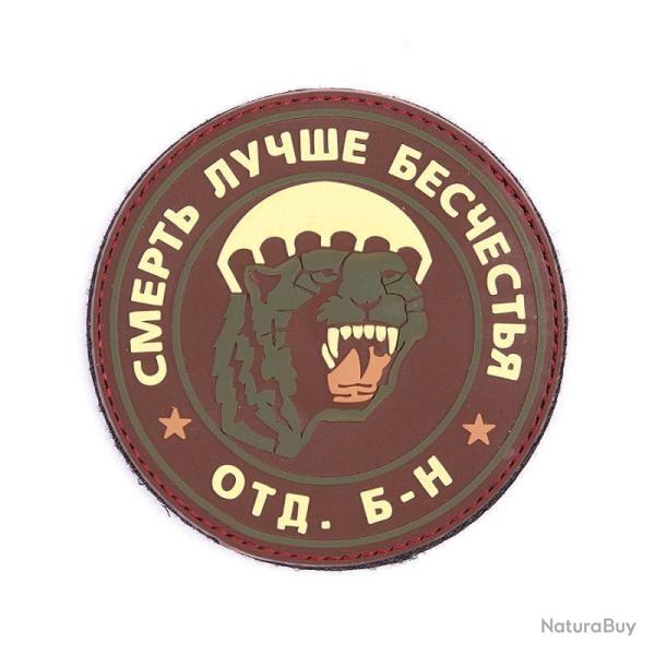 Patch 3D PVC Spetsnaz Puma Russe (101 Inc) Marron