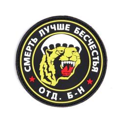 Patch 3D PVC Spetsnaz Puma Russe (101 Inc) Jaune