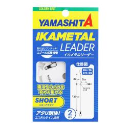 Montage YAMASHITA Ika metal leader Double
