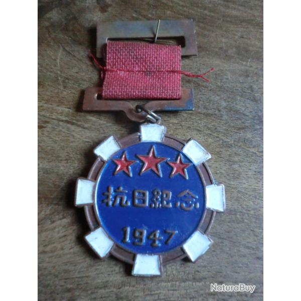 m�daille �mail comm�morative 1947 YANG JINGYU