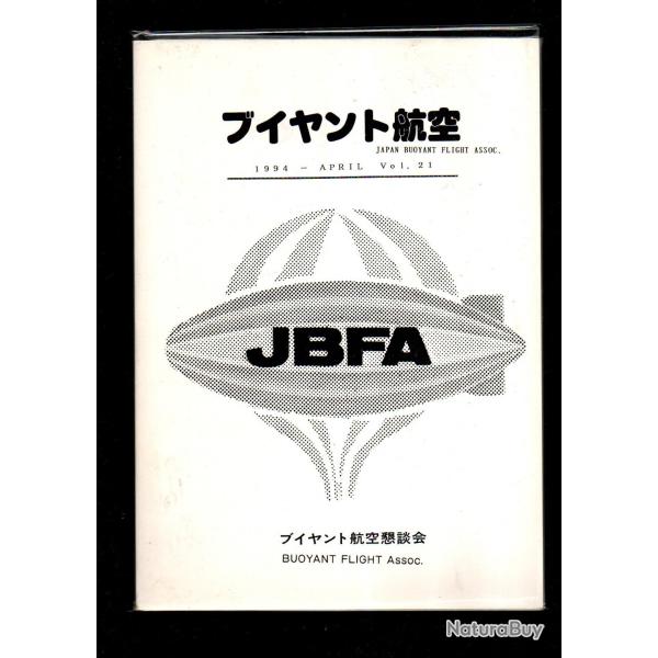 a�rostation lot de 4 revues japonaises ann�es 1990