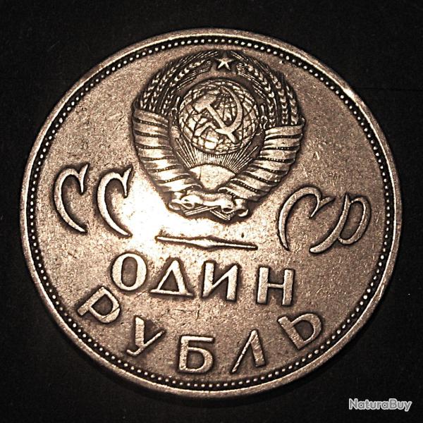 Russie 1 rouble commemoratif diametre 31mm 1965 victoire