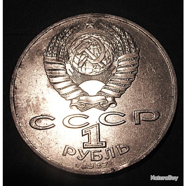 Russie 1 rouble comm�moratif diametre 31mm 1965 (victoire de Borodino)