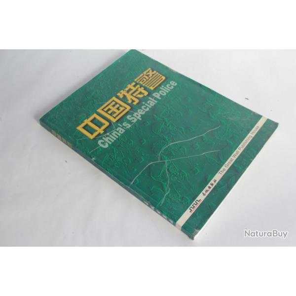 China's Special Police Great wall publishing house 2000