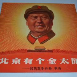 Vinyle 33T  ??????? = There's A Golden Sun In Peking - 10