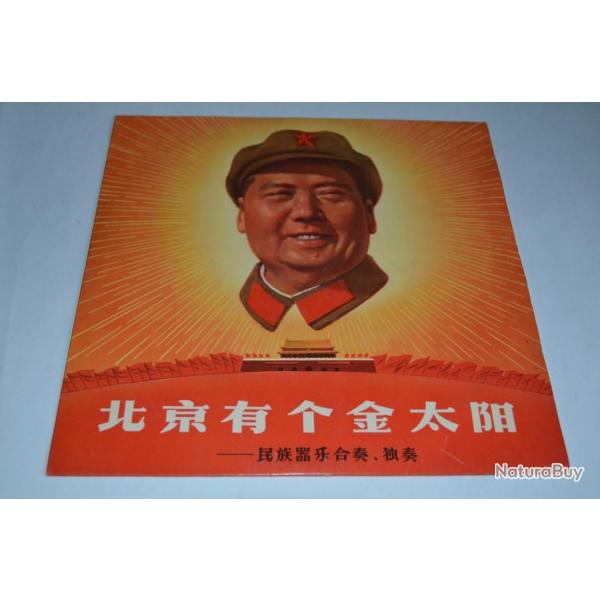 Vinyle 33T  ??????? = There's A Golden Sun In Peking - 10