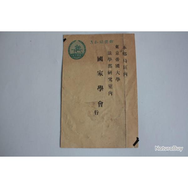 Japon Entier postal 1 Sen 1/2 Universit impriale vers 1900