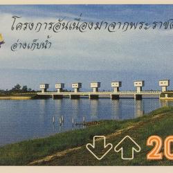 Télécarte L&G dummy King's Project 12 4/4 Thaïlande 1996