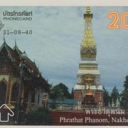 Télécarte L&G dummy Jedi 4/4 Thaïlande 1997