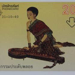 Télécarte L&G dummy Ancient Dress 4/4 Thaïlande 1997