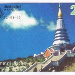 Télécarte L&G dummy Jedi 1/4 Thaïlande 1997