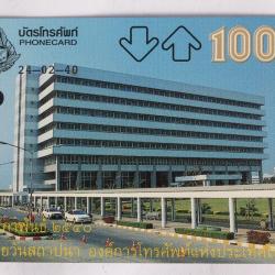 Télécarte L&G dummy T.O.T. 43rd Anniversary Thaïlande 1997