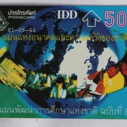 Télécarte L&G dummy National Education Development Plan Thaïlande 1997