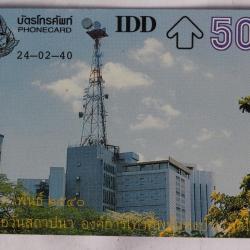 Télécarte L&G dummy T.O.T. 43rd Anniversary Thaïlande 1997