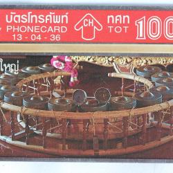Télécarte L&G dummy Thai Musical Instrument 3/4 Thaïlande 1993