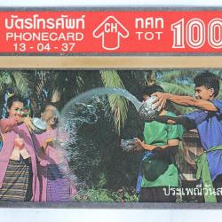 Télécarte L&G dummy Songkran Festival Thaïlande 1994